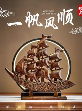 新中式一帆风顺帆船摆件客厅玄关办公室博古架装饰品乔迁开 业礼