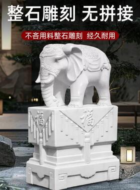 石雕一对汉白玉大象门墩抱鼓石石鼓家用庭院门口别墅青石摆件招财