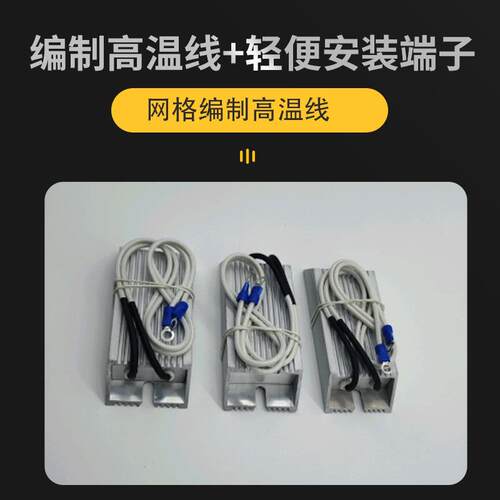 铝壳制动电阻伺服变频器RXLG100W200W500W800W1000W1500W20RJ50RJ - 图2