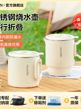西可折叠烧水壶旅行可携式热水壶保温一体迷你小型一人烧水杯不锈