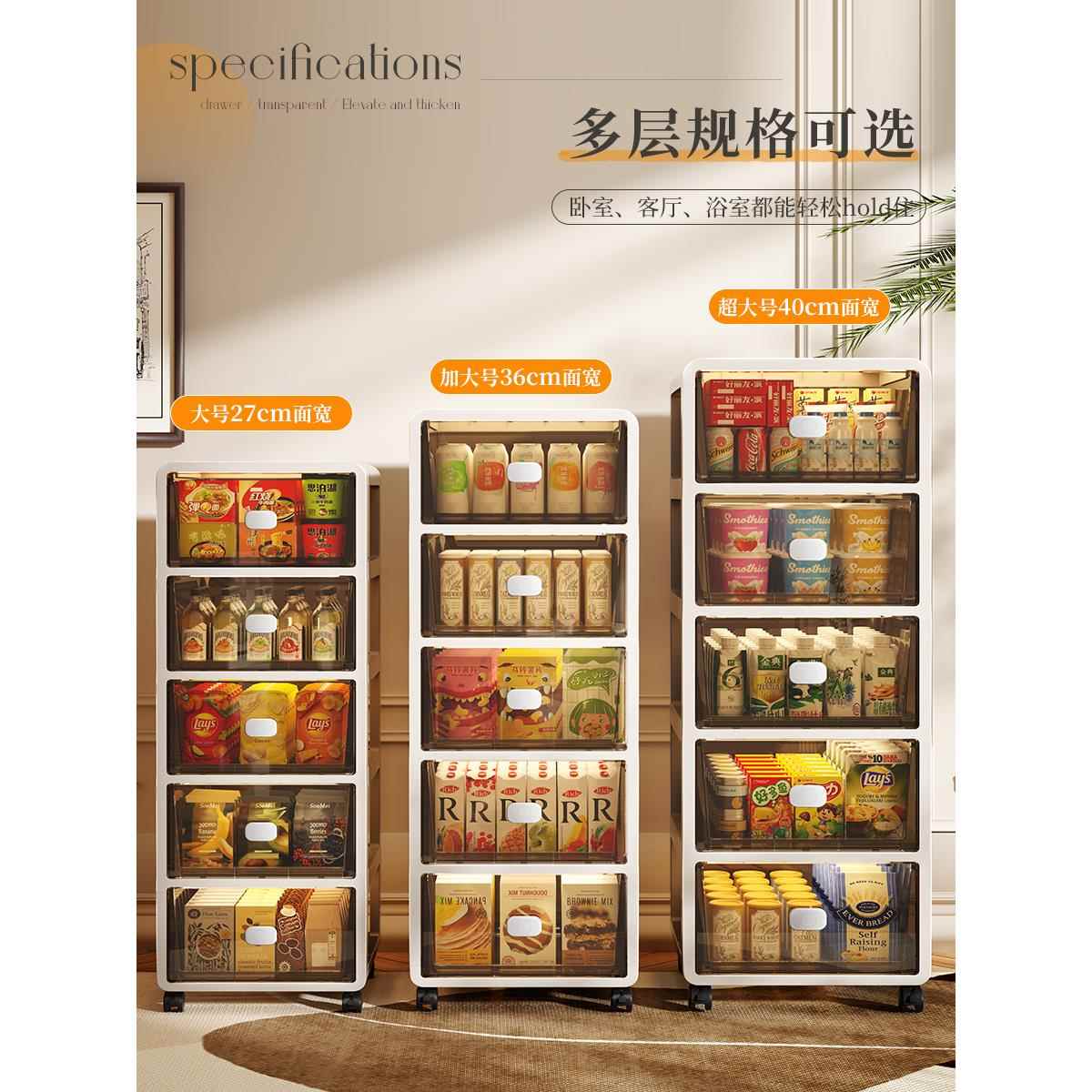 寻淮抽屉式收纳柜整理零食玩具柜子家用杂物储物箱客厅多层置物架 - 图1