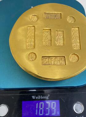 工艺品仿古镀金色金条嘉庆伍拾俩金饼做旧工艺品饰品家居摆件