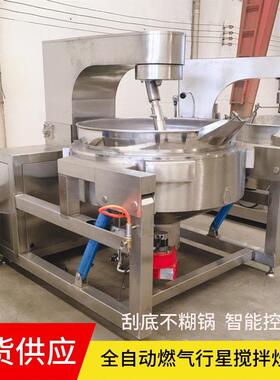 炒脂渣脆哨专用炒锅炒鱼饵料炒锅现货全自动脂渣锅熬猪油渣锅