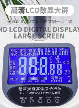 智能超音波身高体重脂BMI电子秤测量仪家用医院健身房社区All
