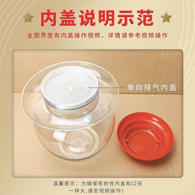 透明塑料泡菜坛子大号酸菜酱腌菜密封罐家用食品级塑料瓶带盖加厚,淘宝优惠券,粉丝福利购,淘宝优惠卷