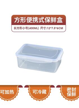 保鲜盒微波炉批发密封密封储物罐