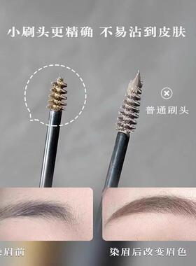 韩系持色染眉膏浅色立体眉毛深棕色自然定型半永久防水雨衣不掉色