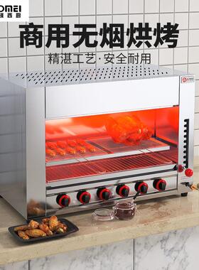 傲镁商用升降红外线四头六头八头十头燃气面火炉台式燃气面火炉