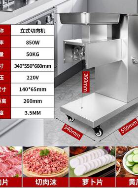 不锈钢台式切肉机鲜肉切片机全自动切肉丝肉片机电动切丁机商用
