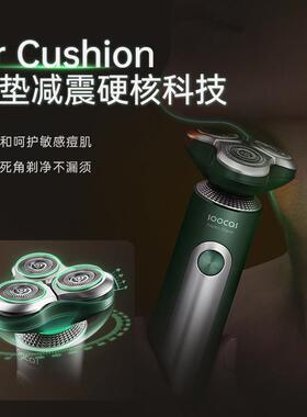 【520礼物】素士电动剃胡刀S5男士刮胡刀充电式剃胡刀礼盒送男友