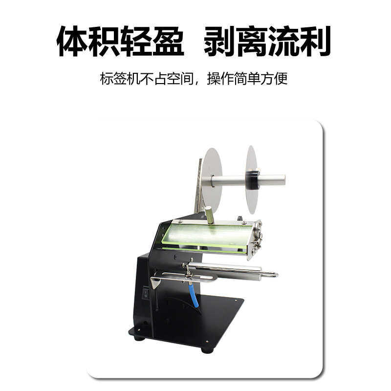 厂家剥标机条码剥离机自动标签剥离机118C 透明不干胶标签分离机,淘宝优惠券,粉丝福利购,淘宝优惠卷