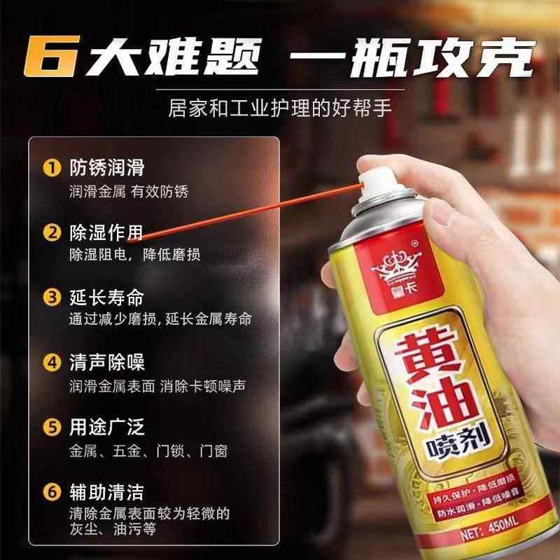 液体黄油喷剂门锁防锈齿轮异响降噪喷剂耐高温机械轴承润滑油脂,淘宝优惠券,粉丝福利购,淘宝优惠卷