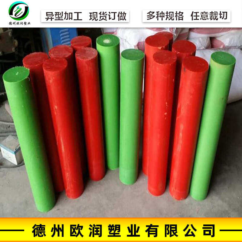 大小直径PE棒黑色白色蓝色多种颜色超高分子量聚乙烯棒 UPE塑料棒,淘宝优惠券,粉丝福利购,淘宝优惠卷