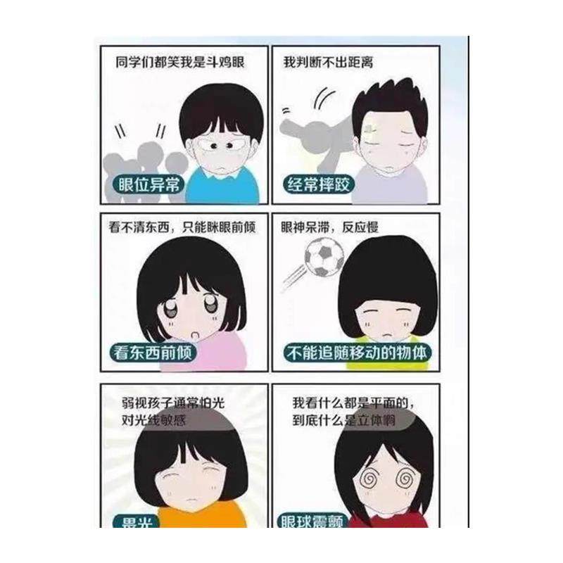 弱视遮盖膜儿童压抑膜儿童眼镜遮挡贴遮盖眼贴布全遮光矫正单眼罩,淘宝优惠券,粉丝福利购,淘宝优惠卷
