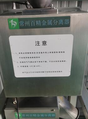厂家供应食品用FG金属分离器改性注塑0.17mm分离机高灵敏干湿分离