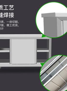 圣凯商用不锈钢家用拉门工作台厨房拉门桌子打荷操作台