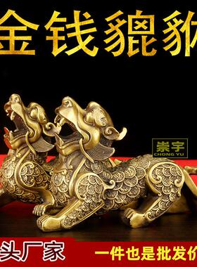 黄铜金钱貔貅铜钱貔貅大小号一对铜皮丘家居办公室铜工艺礼品摆件