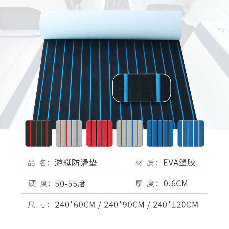 EVA游艇地垫泡沫甲板自粘防滑脚垫海洋船泳池地板皮划艇柚木地毯,淘宝优惠券,粉丝福利购,淘宝优惠卷