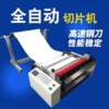 Fully automated film film cutting machine pet film slicing pvc film vertical and horizontal slitting pet film cutting