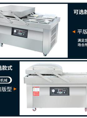 铁牛600双室真空机食品大米熟食商用大型全自动抽真空封口机