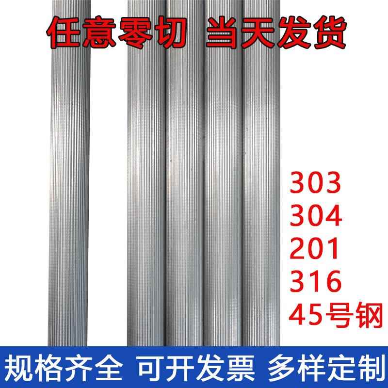 304F不锈钢直纹棒316L滚花棒303网纹棒压花拉花不锈钢棒零切加工 - 图0