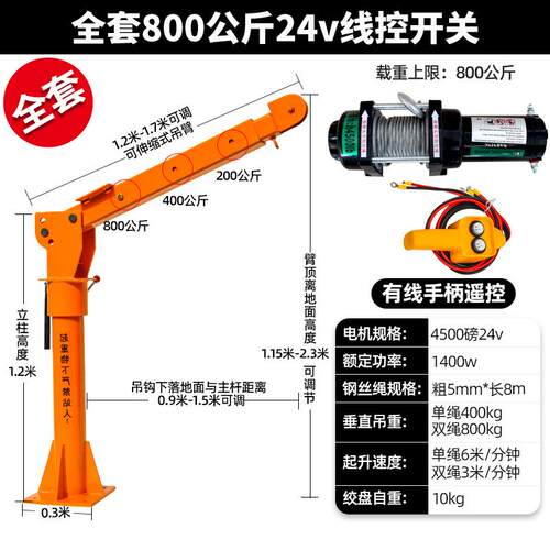 定制车载吊机12v24v220V家用小型起重机电动葫芦升降机随车吊机 - 图3