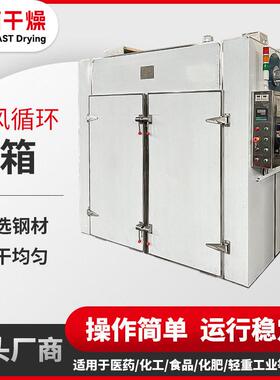 CT干姜片通风循环烘箱小型电热鼓风烘干箱农副产品恒温人气