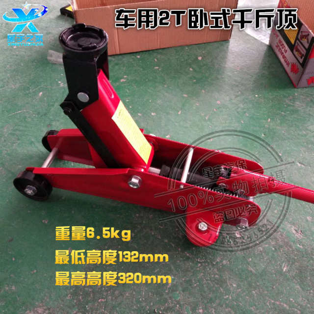 2-ton horizontal jack for automobiles, car sedans, hydraulic 2T3T manual tire change tool