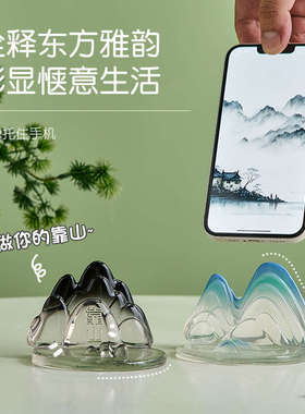 创意透明假山手机支架办公桌面情绪稳定治愈小摆件女生工位装饰品