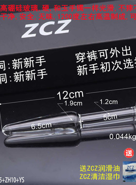玻璃棒自慰阳具水晶按摩穴位棒