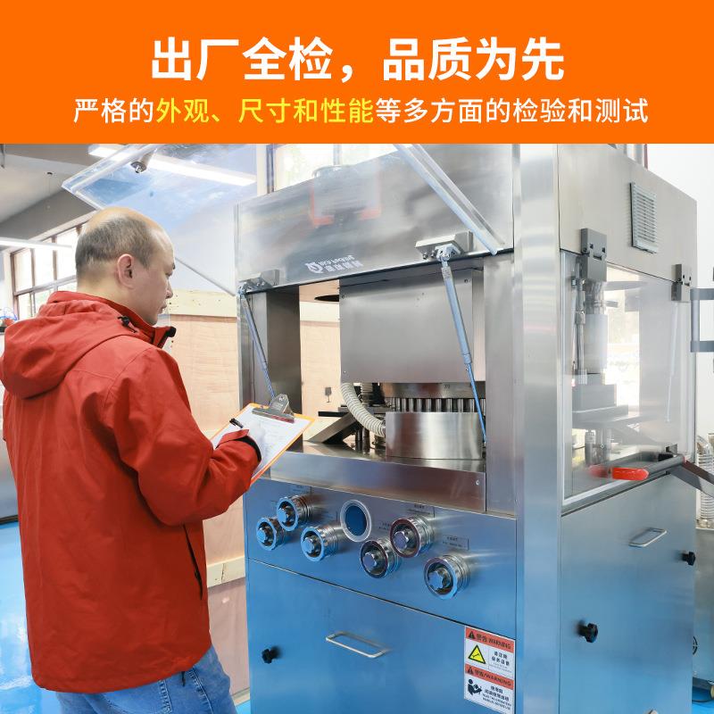 片径可达50mm洗碗块全自动旋转式压片机双色片洗衣块成型机制片机 - 图1