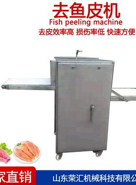 不锈钢鱼肉采取机自动鱼肉取肉机海鱼淡水鱼去鱼皮去鱼刺采肉设备