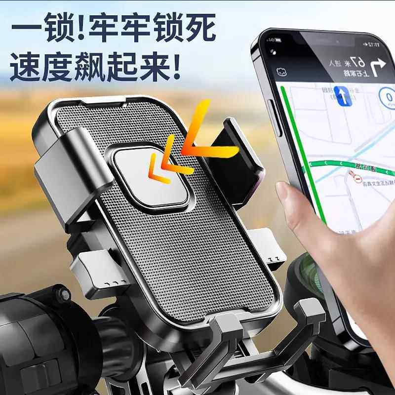 新款户外带挂钩骑行电动车摩托车自行车通用防震防抖导航手机支架,淘宝优惠券,粉丝福利购,淘宝优惠卷