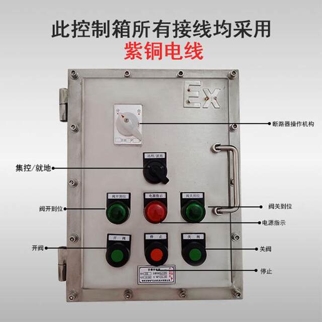304 stainless steel explosion-proof butterfly valve control box 304 valve control box Explosion-proof valve distribution box Marine control box