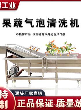 菇清香果洗机 蔬去杂水洗机 全自动洗菜机 作物万疆清洗农流水线