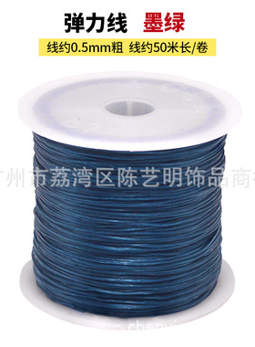 diy水晶接发弹力其他DIY饰品配件