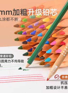 mideer弥鹿儿童彩色铅笔幼儿园美术画画套装小学生手绘素描铅画笔