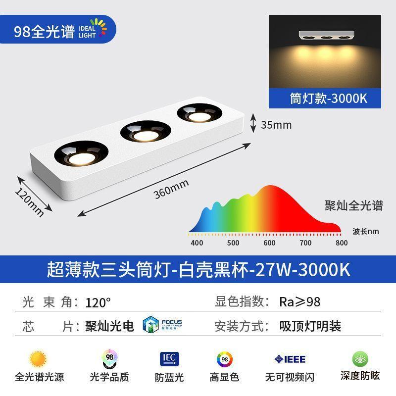 Anti-glare surface-mounted LED bold spotlight three-head living room bedroom no main light 3-light square ceiling downlight iron