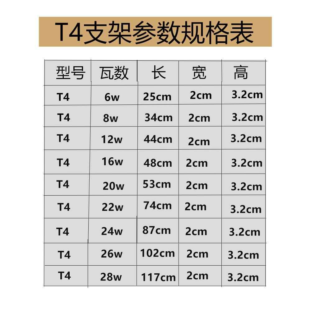 镜前灯t4灯管支架全套家用长条老式日光灯架t5荧光灯支架8W14W28w-图2