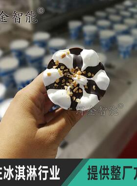 生甜自动化冰淇淋冷饮厂产流水512线定制冰杯装激凌筒蛋筒脆筒灌