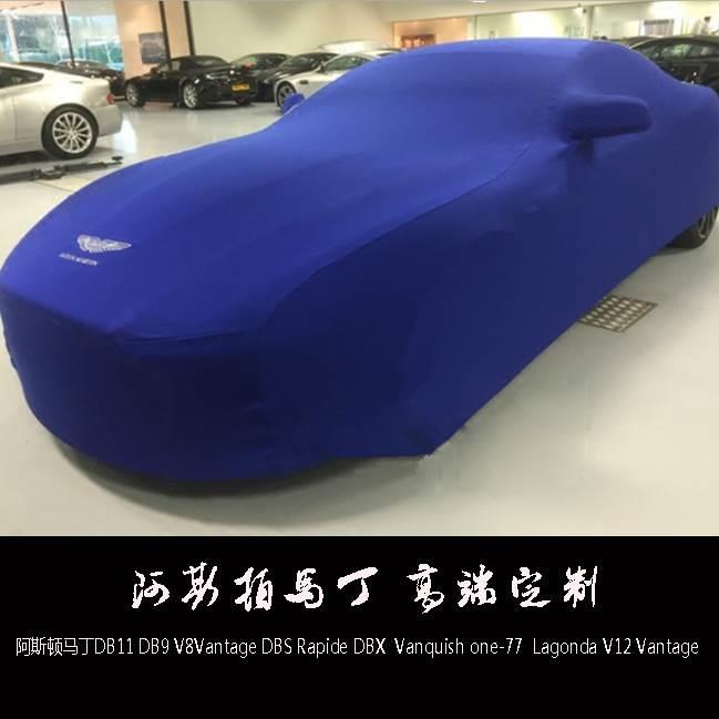 阿斯顿马丁Rapide车衣DB9 DBS DB11汽车罩Vantage one-77防晒DBX - 图0