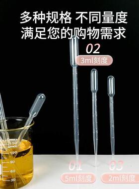 【天猫甄选】一次性塑料刻度滴管精油吸管化妆品滴管巴氏吸管精油
