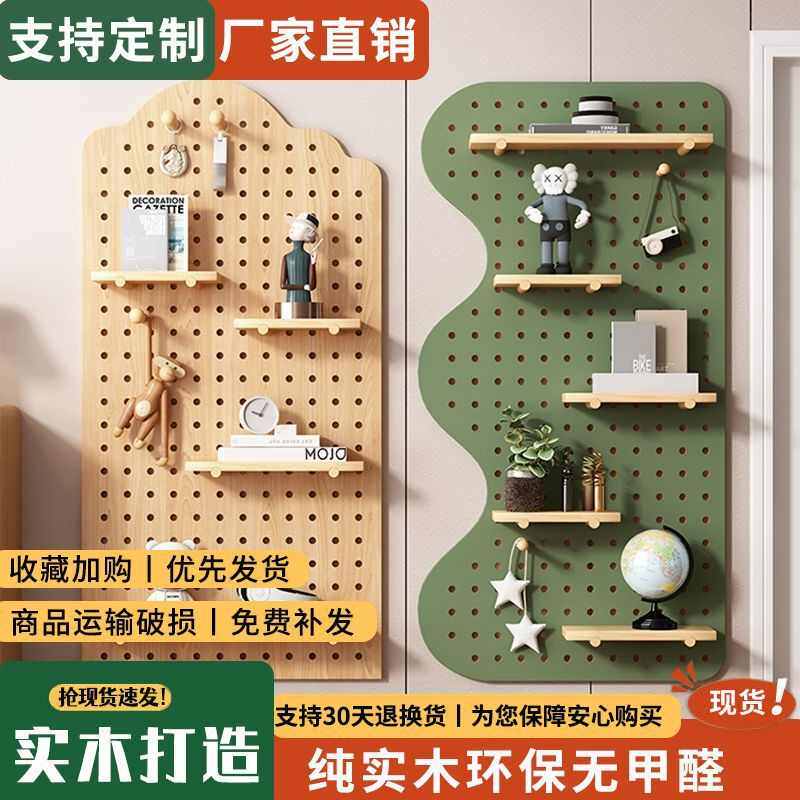 Solid wood hole board D-made storage rack entrance wall wall hanging board entry partition storage wall display shelf
