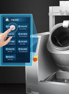 赛米控商用炒菜机全投味料炒食机自动控温语音播报不锈钢熟食