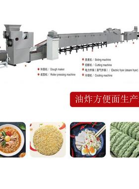 圆形方形方便面生产设备厂家火热型方便面生产线出口报价面块机