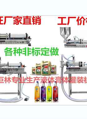 双头膏体液体灌装机辣椒酱粘稠酱汁灌装机转阀颗粒灌装机