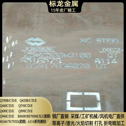 BS700高强板零割Q690E特厚钢板切割下料按图纸数控零割Q890Q960 - 图1