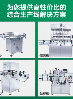 全自动气动膏体灌装机食用油洗发水定量自动灌装旋盖一体机设备