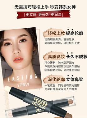 韩国正品高光修容棒双头两用持久防水防汗鼻影卧蚕遮瑕阴影小V脸
