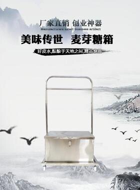 包邮全钢加厚麦芽糖箱带轮烧腊上色脆皮水箱烤鸭麦芽糖车佛山工厂